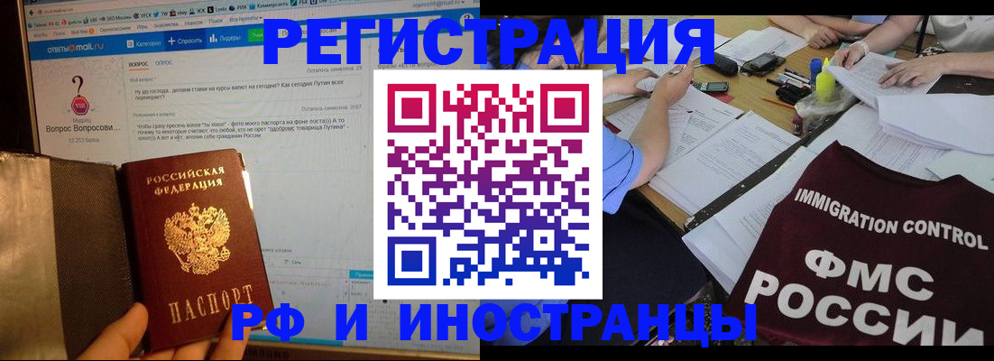 прописка в квартире в Миллерово