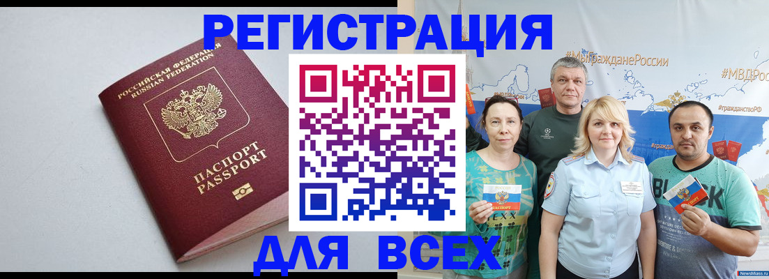 прописка паспорт в Миллерово